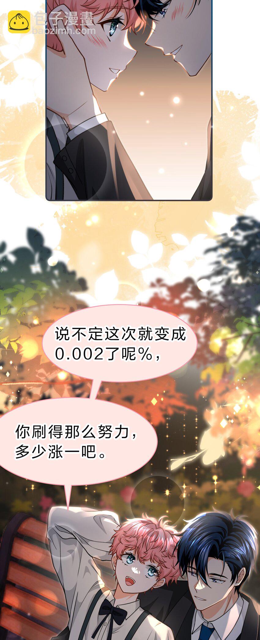 85 毕业啦！桃桃奔向了他们的未来(1/2)-第110话