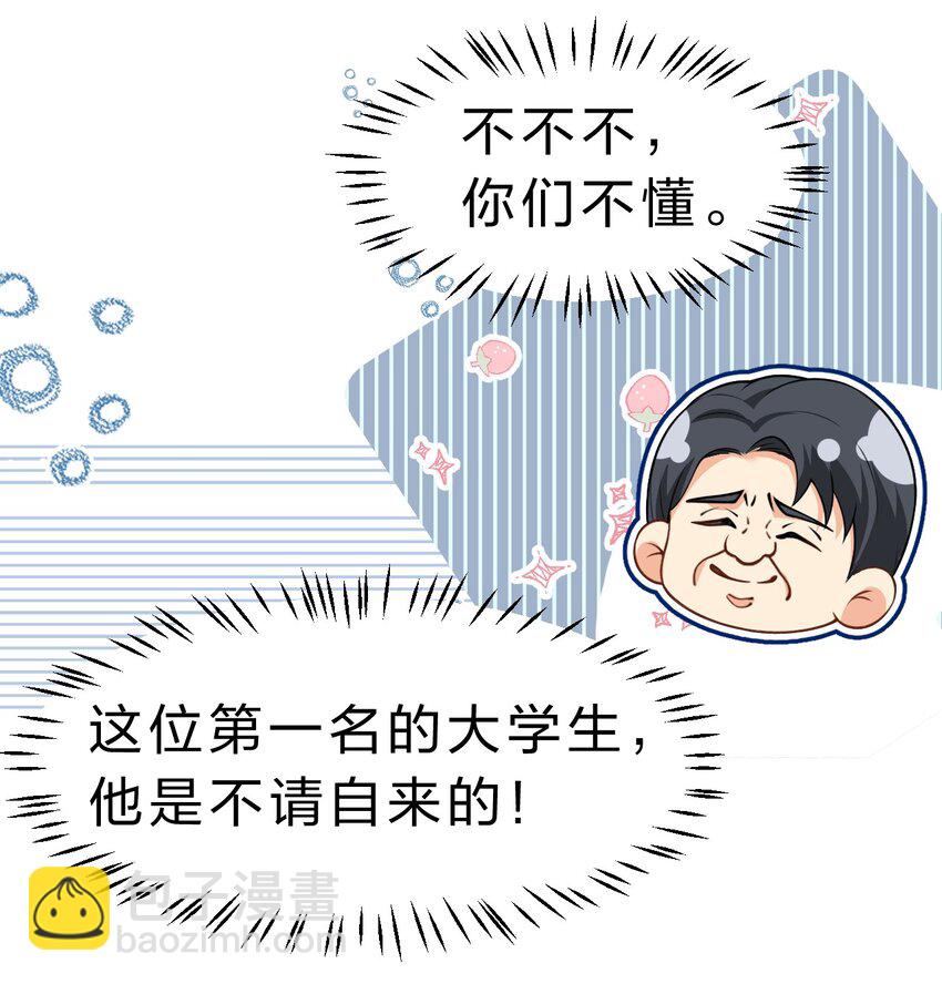 85 毕业啦！桃桃奔向了他们的未来(1/2)-第110话