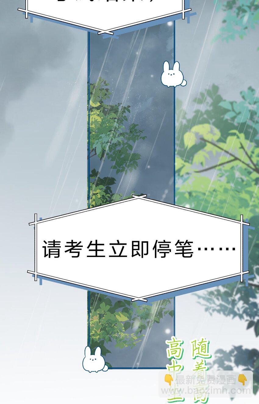 85 毕业啦！桃桃奔向了他们的未来(1/2)-第110话