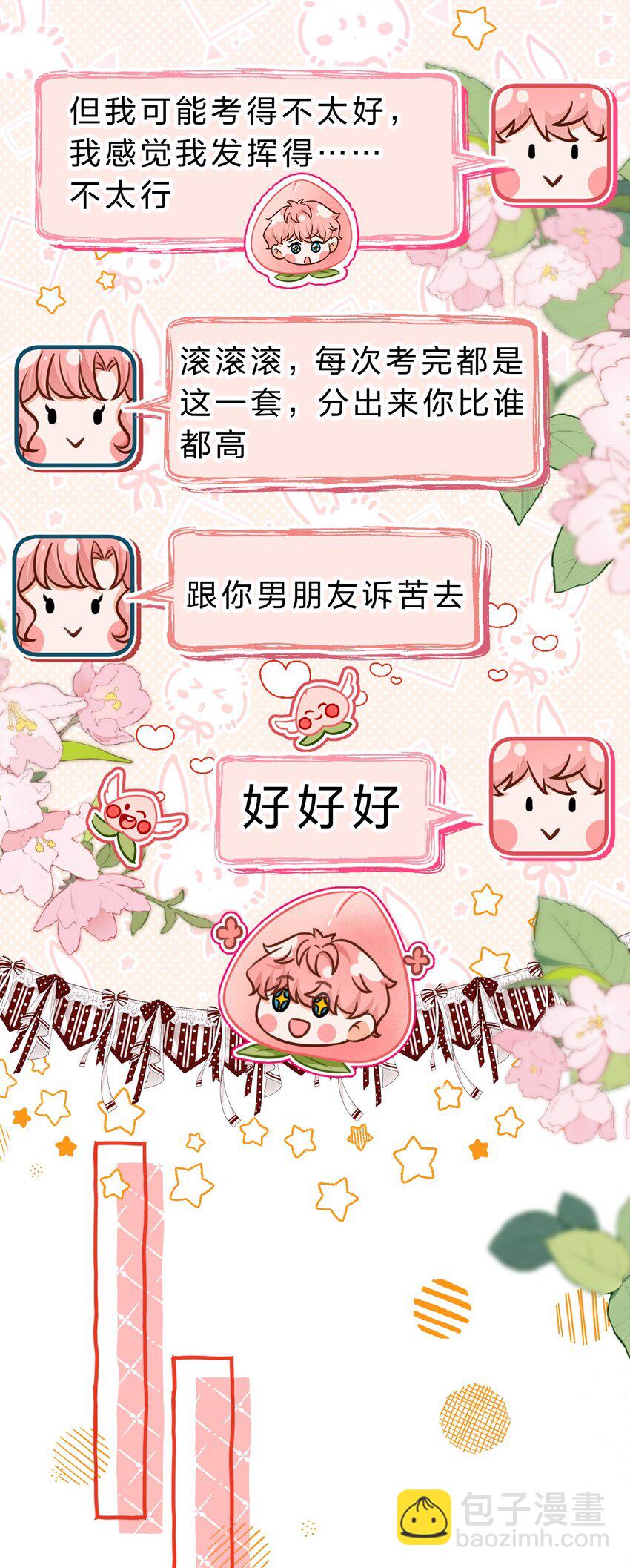 85 毕业啦！桃桃奔向了他们的未来(1/2)-第110话