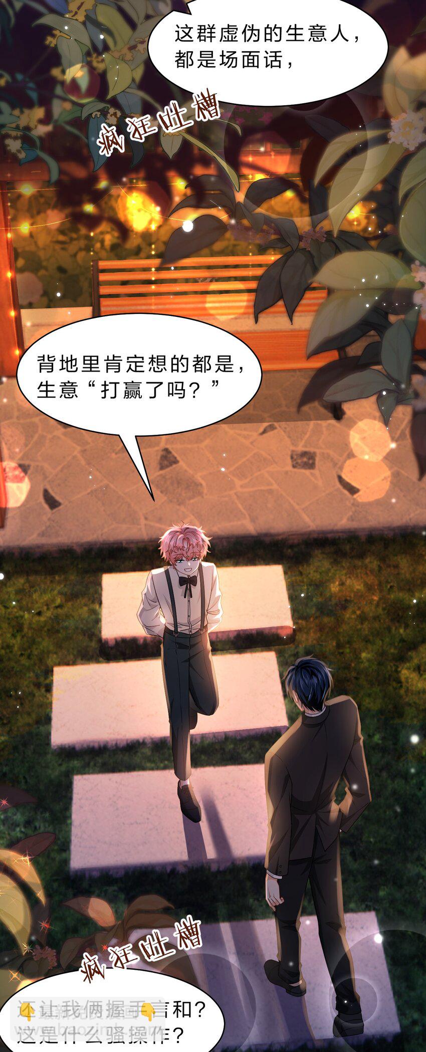 85 毕业啦！桃桃奔向了他们的未来(1/2)-第110话