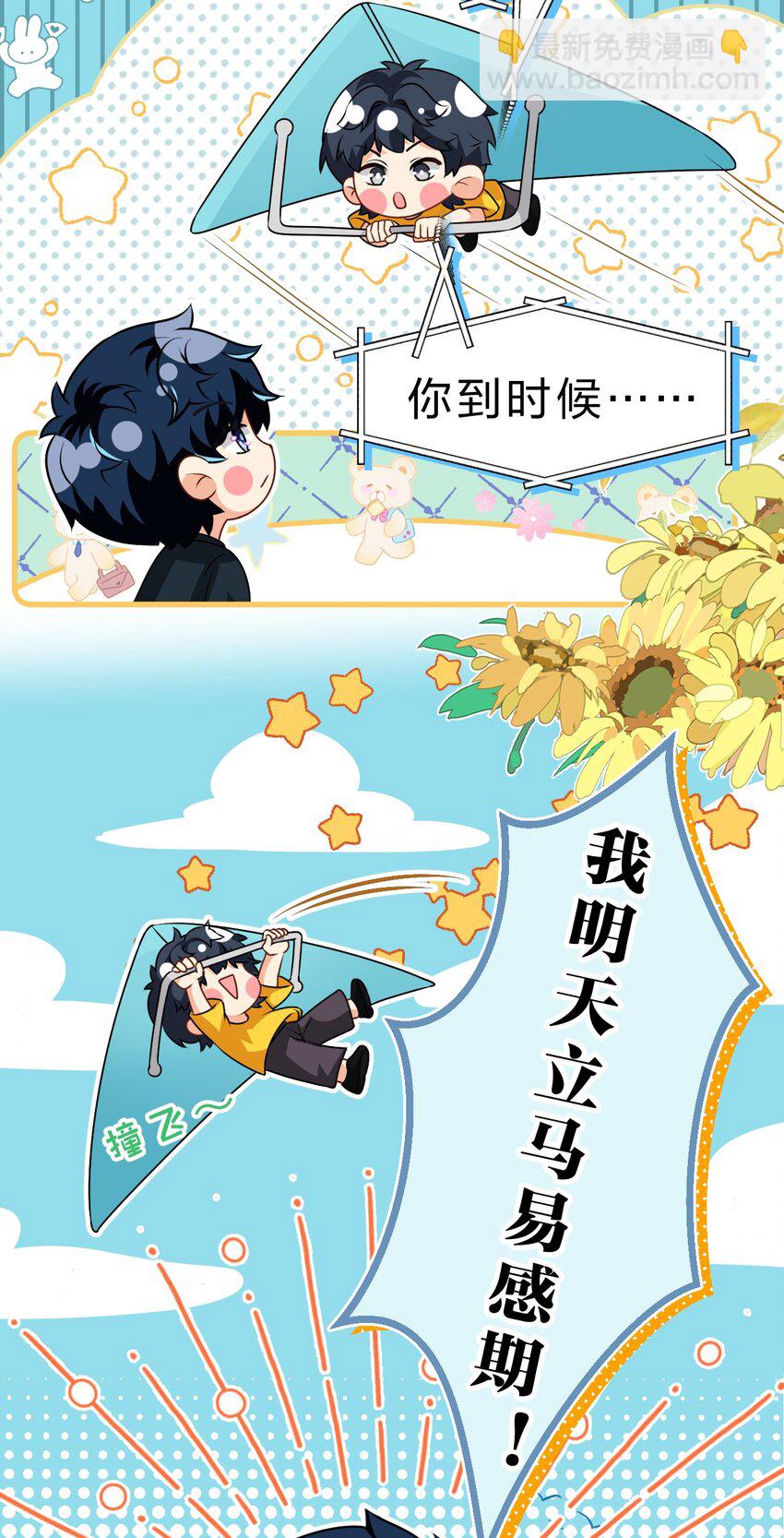 87 不愧是优秀的你，值的认识优秀的我-第112话