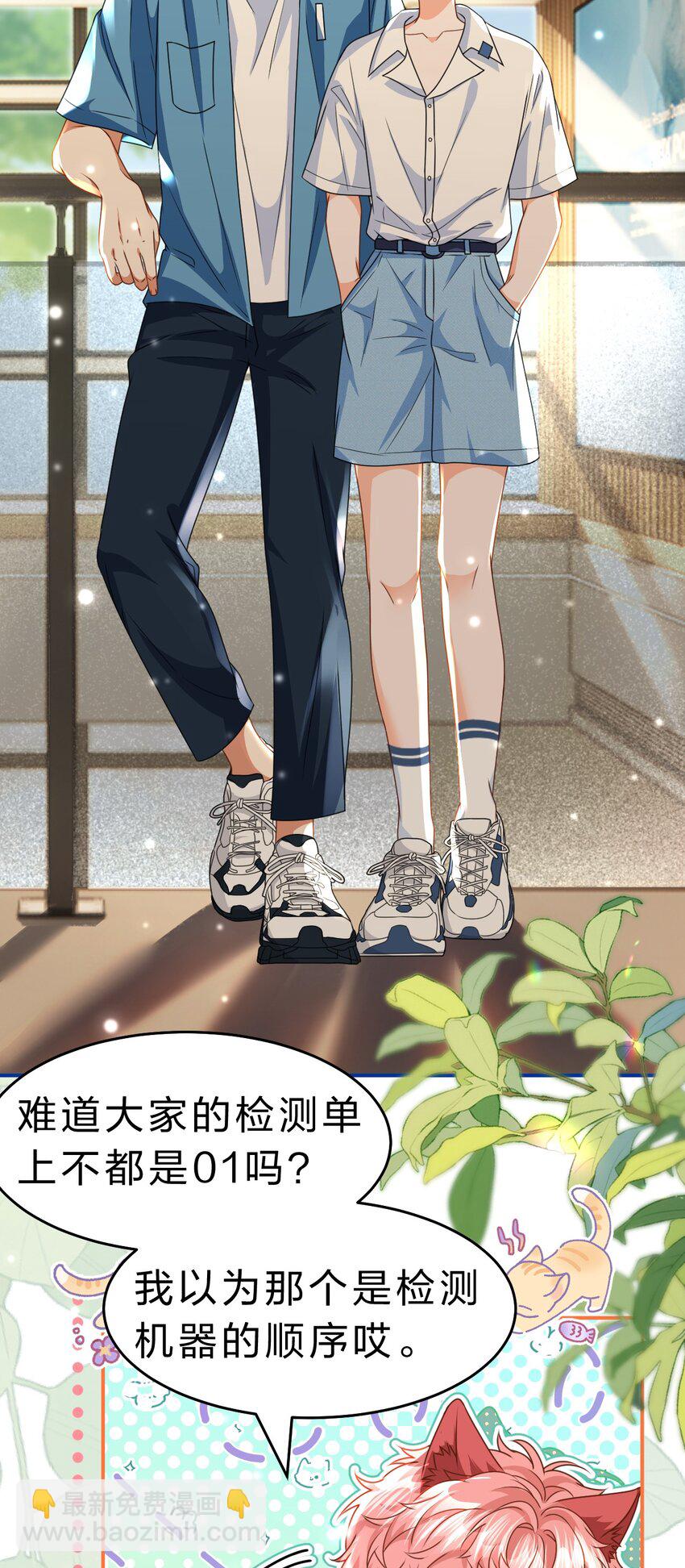 87 不愧是优秀的你，值的认识优秀的我-第112话