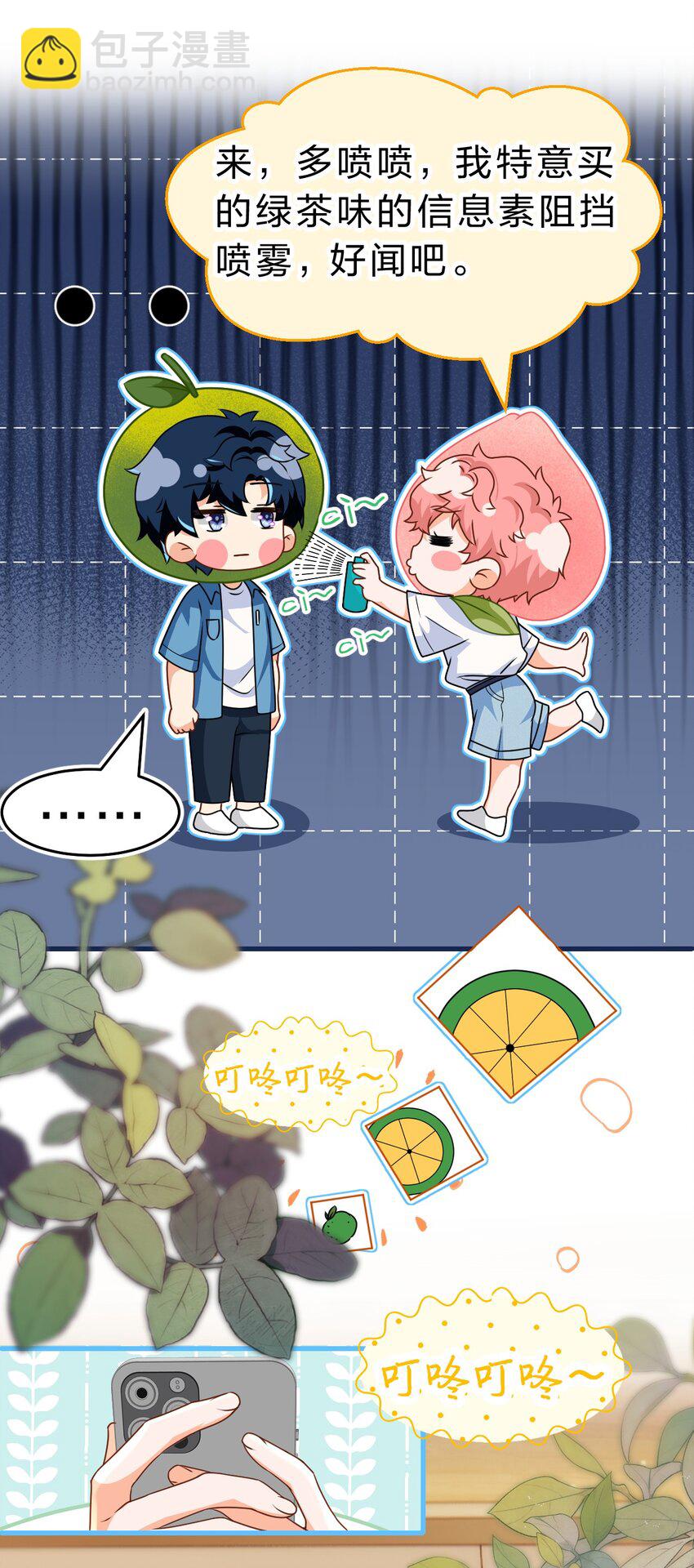 87 不愧是优秀的你，值的认识优秀的我-第112话