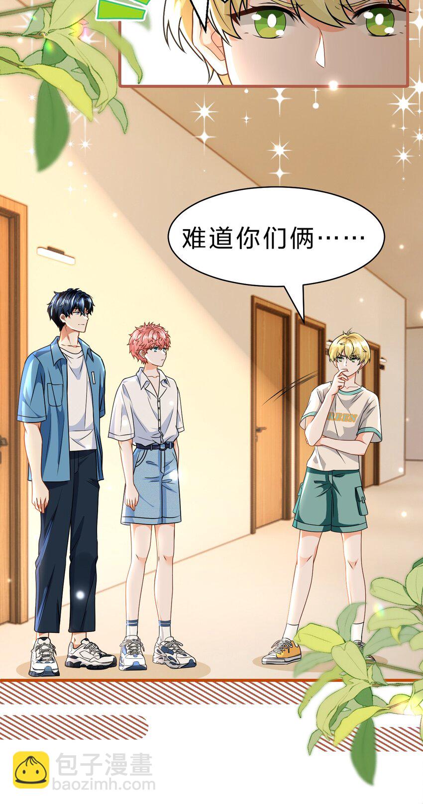 87 不愧是优秀的你，值的认识优秀的我-第112话