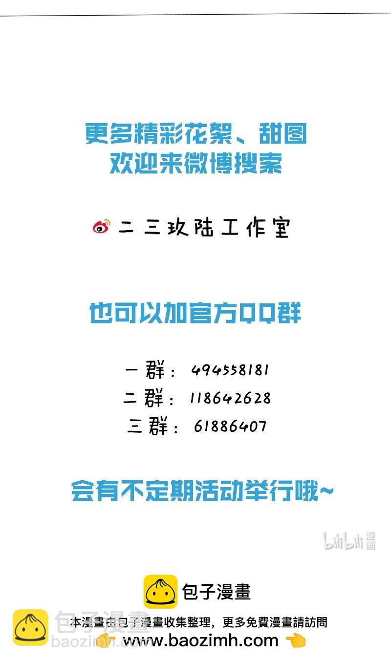 87 不愧是优秀的你，值的认识优秀的我-第112话