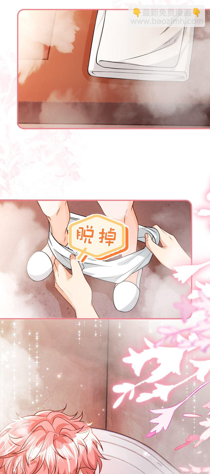 89 今天只想欺负你-第114话