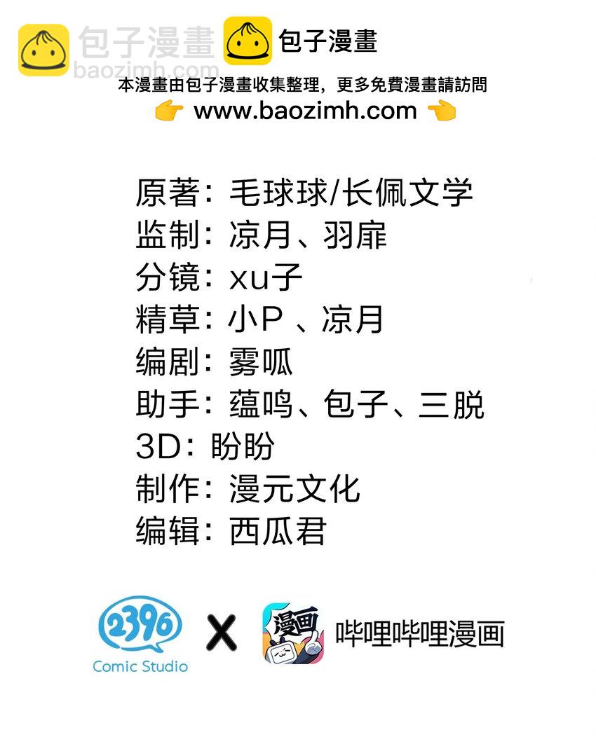 90 可能这就是纵欲过度吧(1/2)-第116话