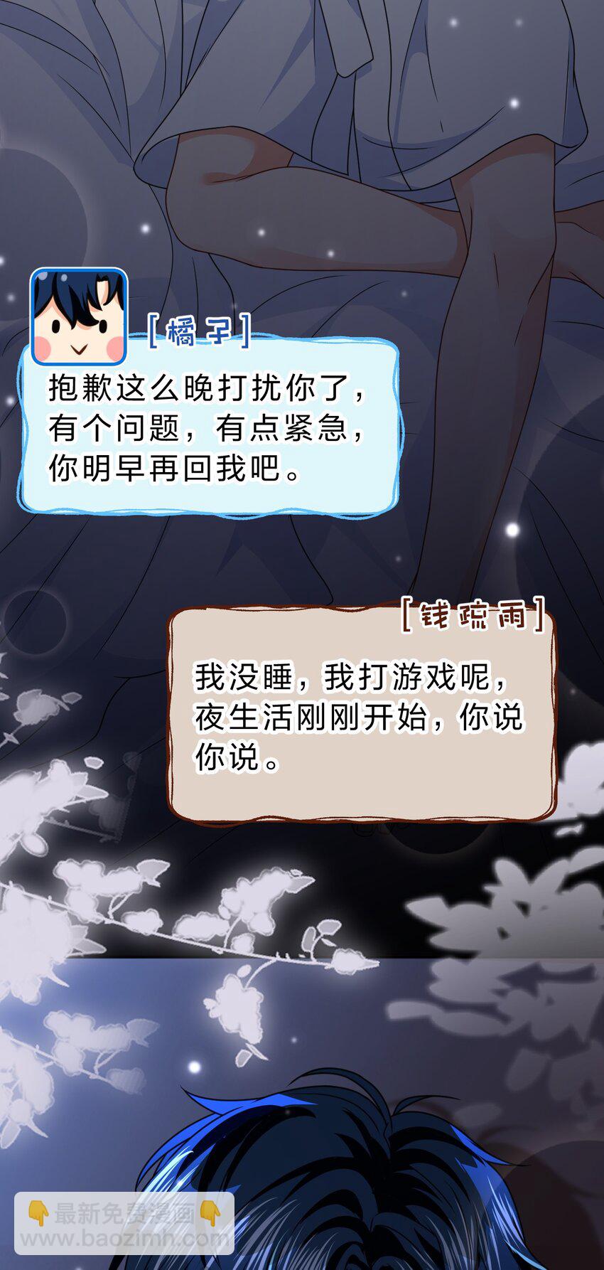 90 可能这就是纵欲过度吧(1/2)-第116话