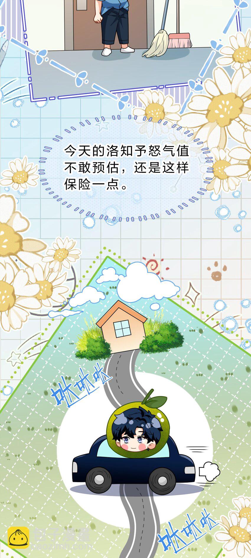 90 可能这就是纵欲过度吧(1/2)-第116话