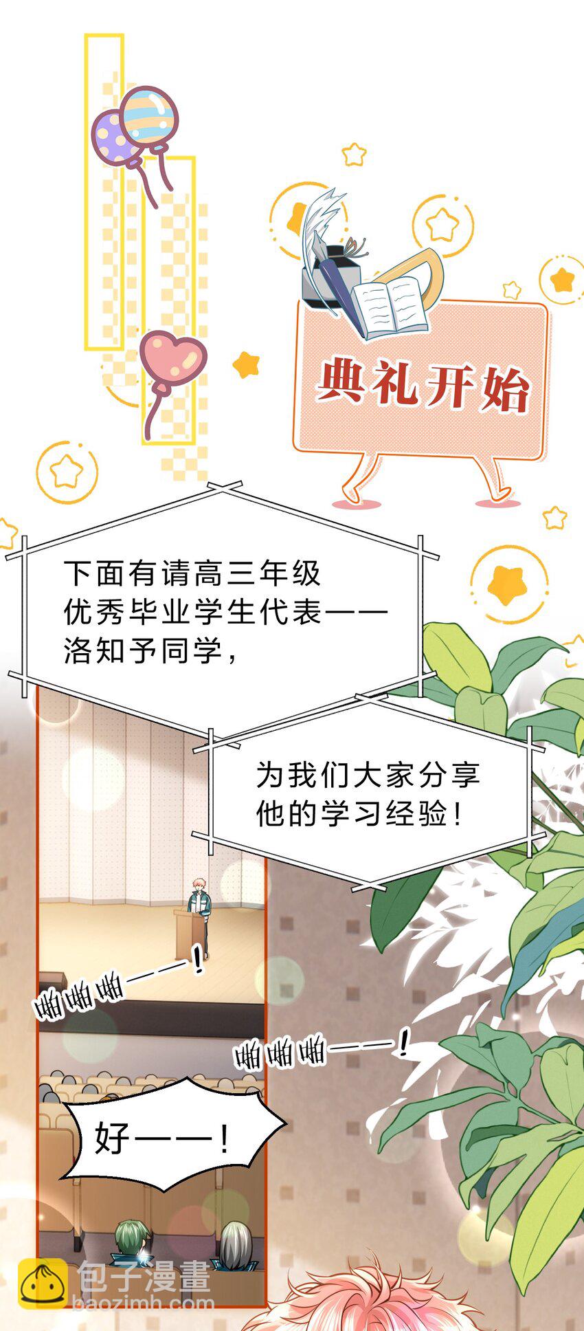92 愿你的明天，如你所愿(1/2)-第118话