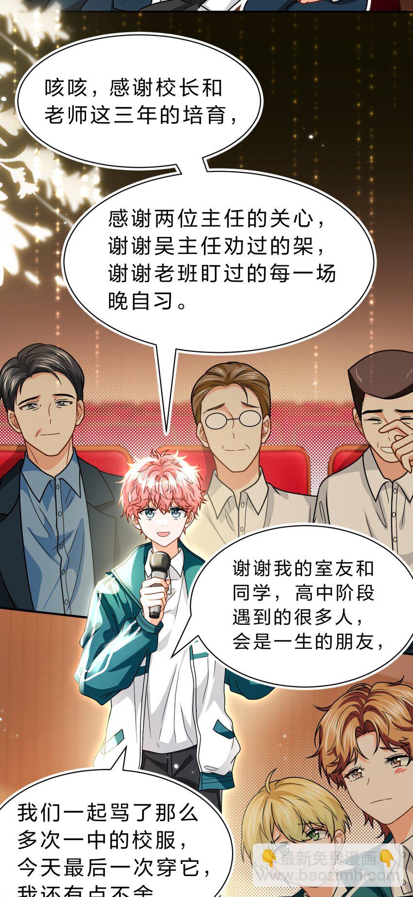 92 愿你的明天，如你所愿(1/2)-第118话