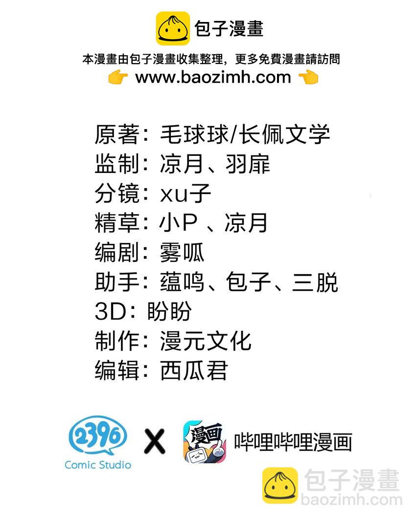 92 愿你的明天，如你所愿(1/2)-第118话