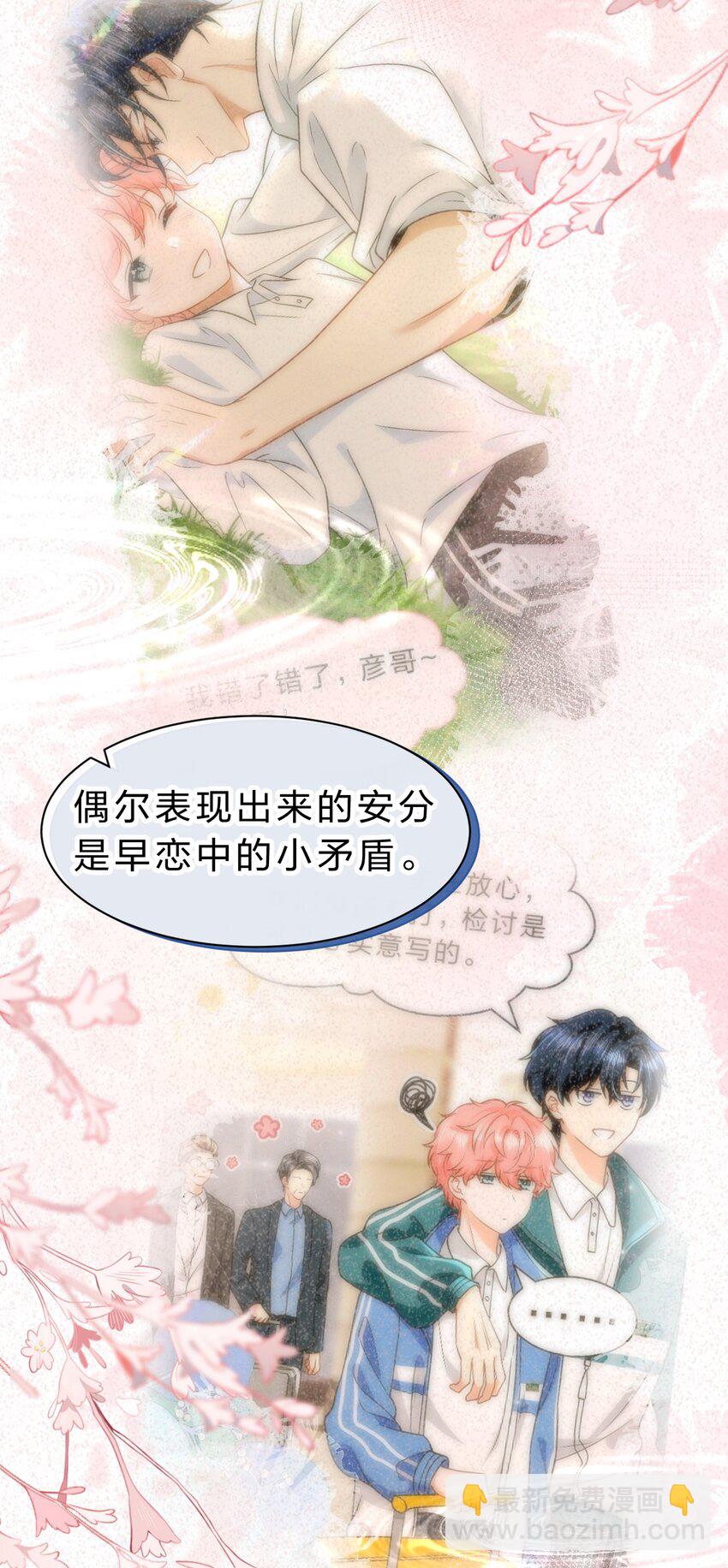 92 愿你的明天，如你所愿(1/2)-第118话