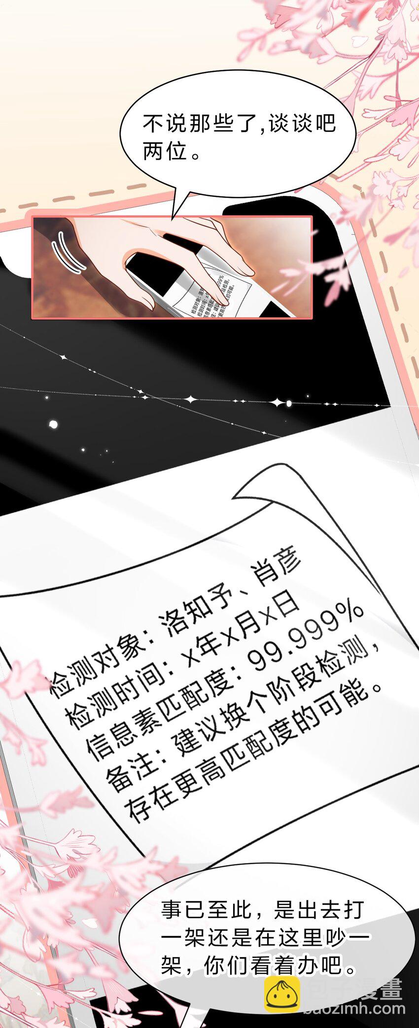 94 臭小子也长大了啊(1/2)-第120话