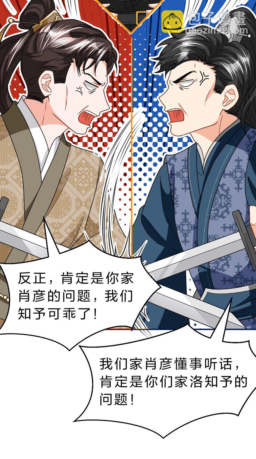 94 臭小子也长大了啊(1/2)-第120话