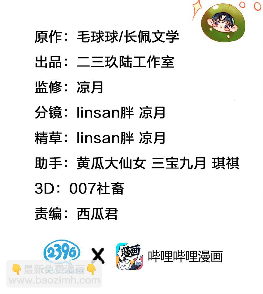 10 我俩都是清白的！绝不是耍流氓(1/2)-第14话