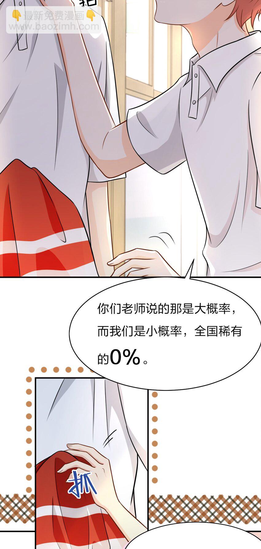10 我俩都是清白的！绝不是耍流氓(1/2)-第14话