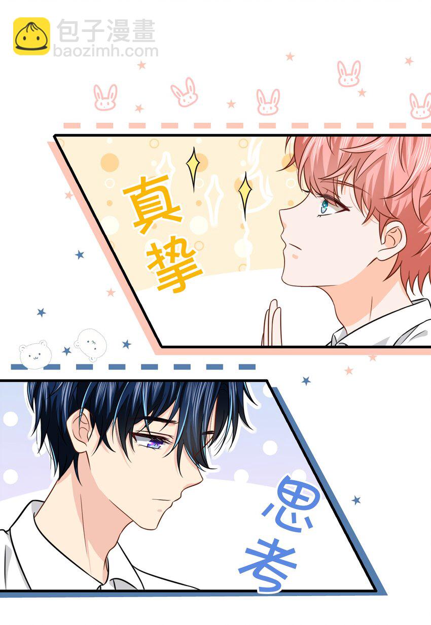 10 我俩都是清白的！绝不是耍流氓(1/2)-第14话