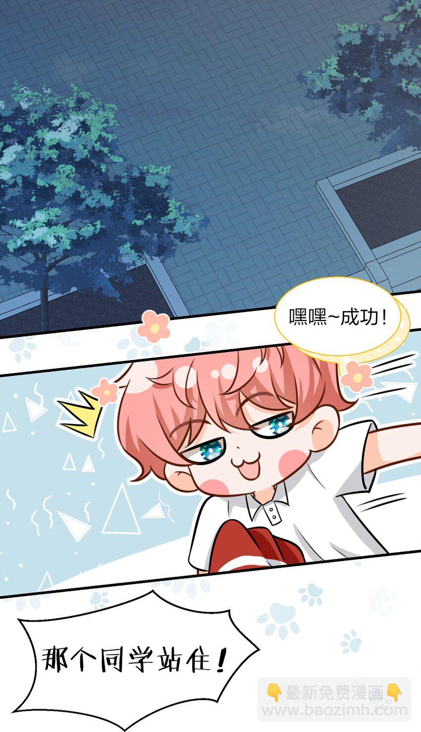 10 我俩都是清白的！绝不是耍流氓(1/2)-第14话