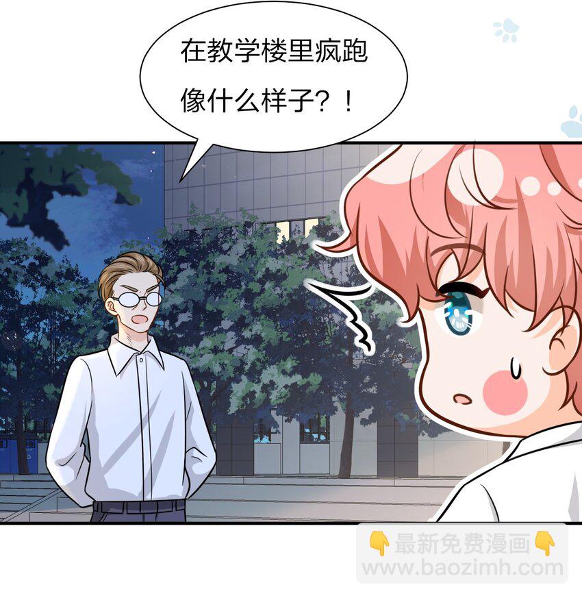 10 我俩都是清白的！绝不是耍流氓(1/2)-第14话