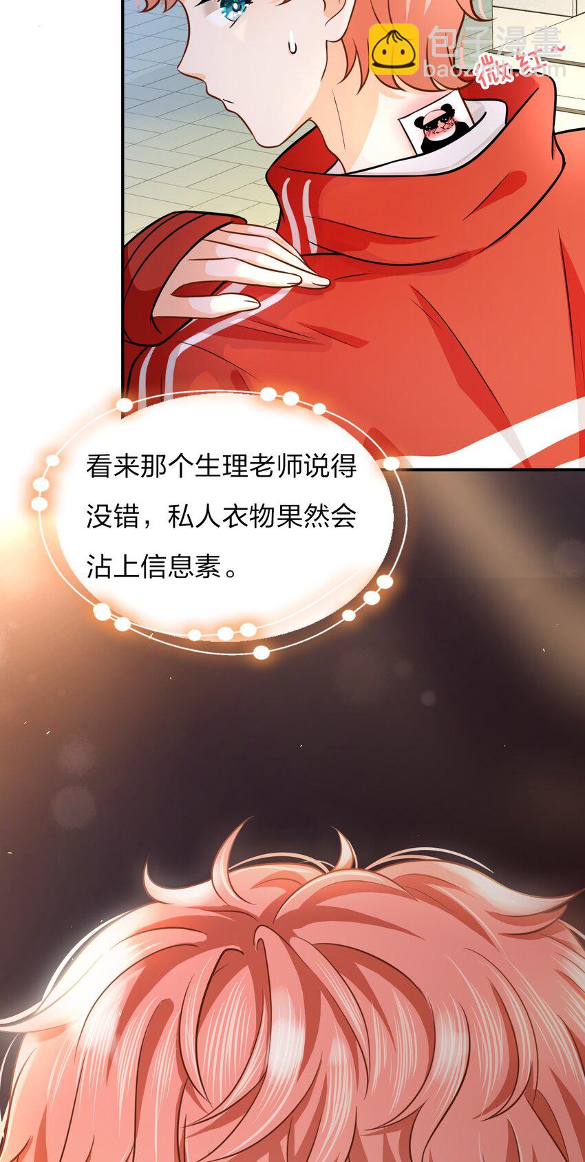 10 我俩都是清白的！绝不是耍流氓(1/2)-第14话