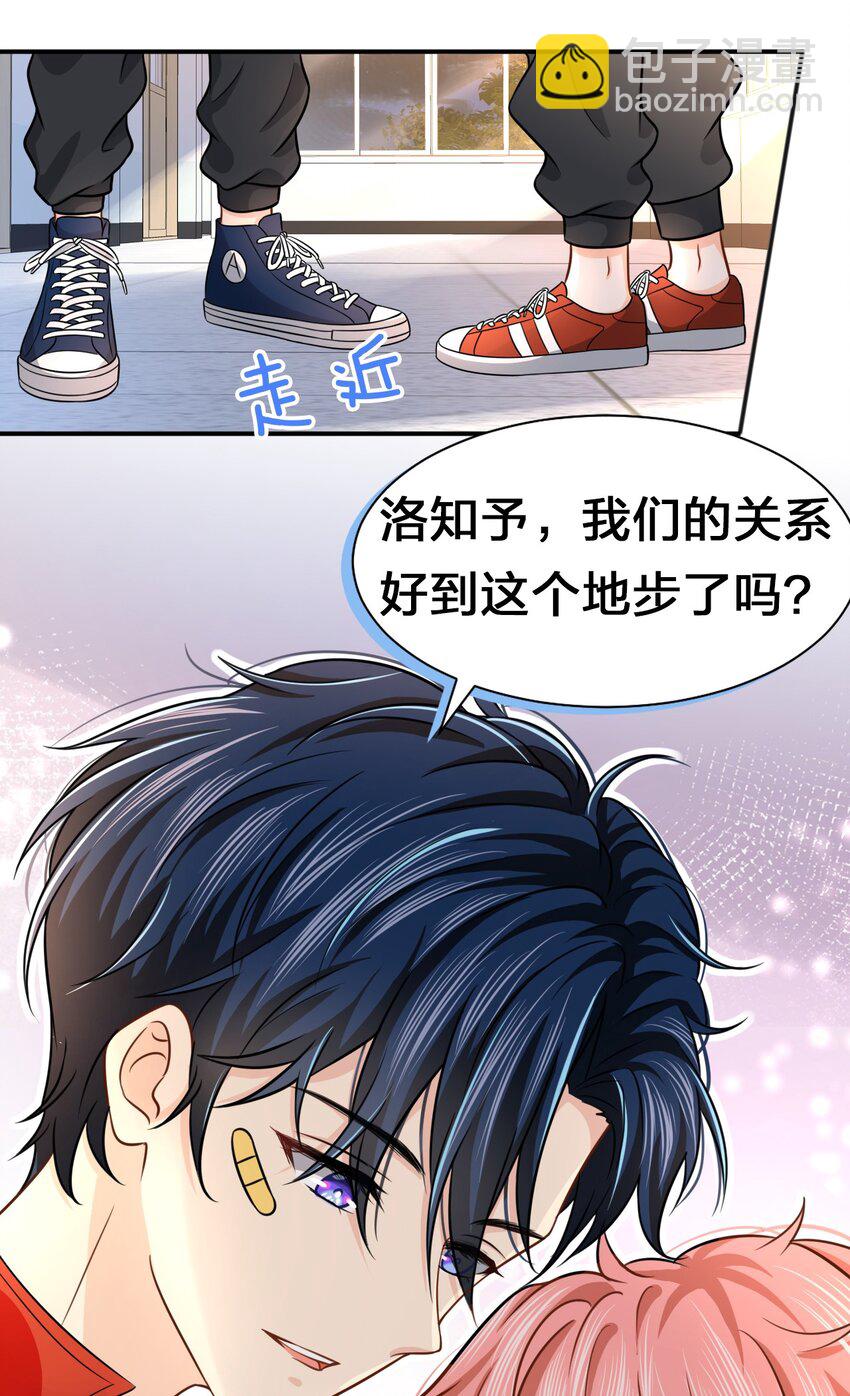 10 我俩都是清白的！绝不是耍流氓(1/2)-第14话