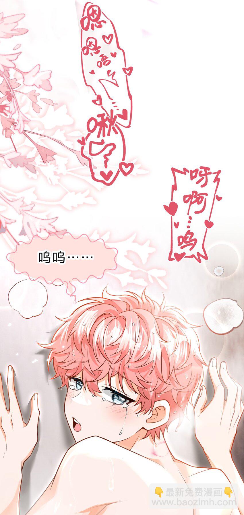97 桃桃，叫一声，我想听(1/2)-第124话