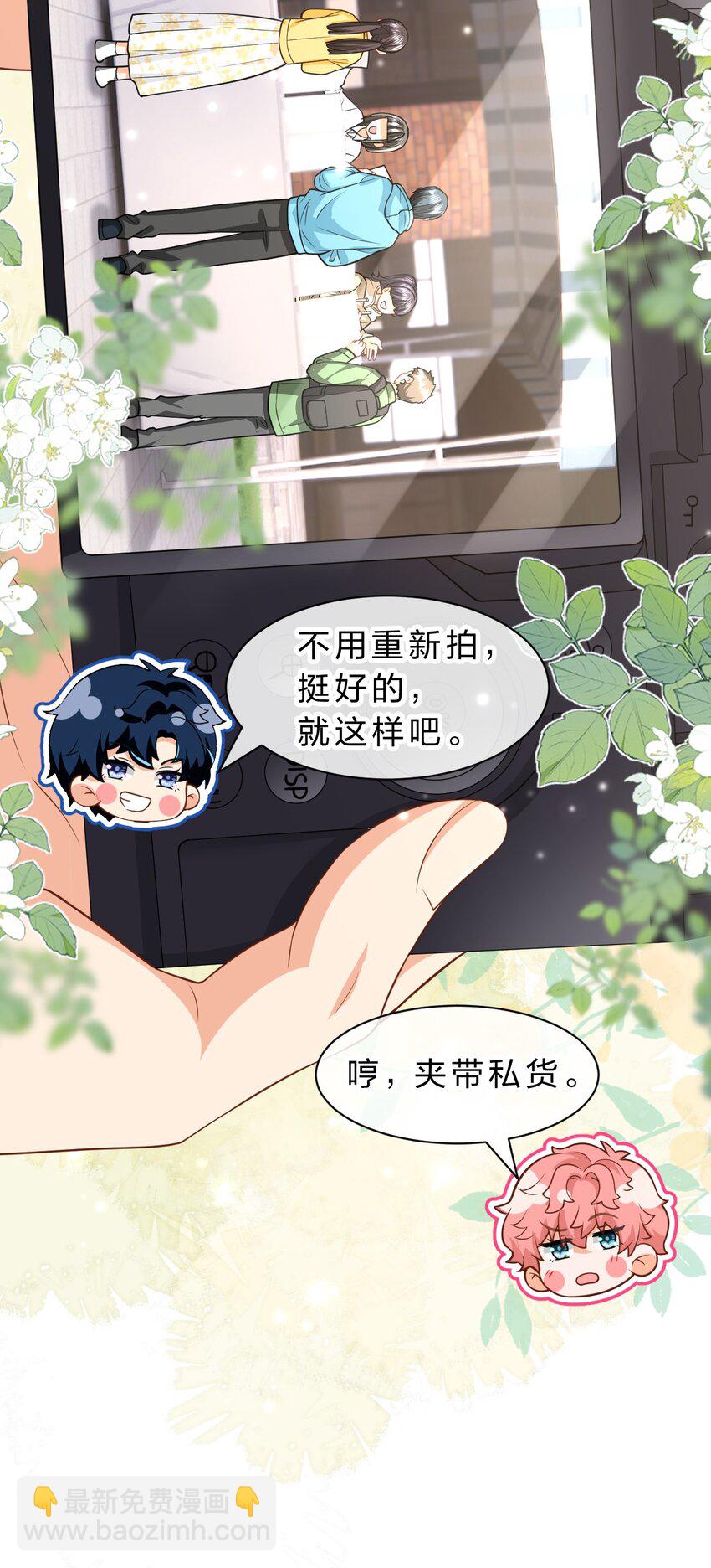 99 加入学生会，送小狐狸嘛？(1/2)-第126话