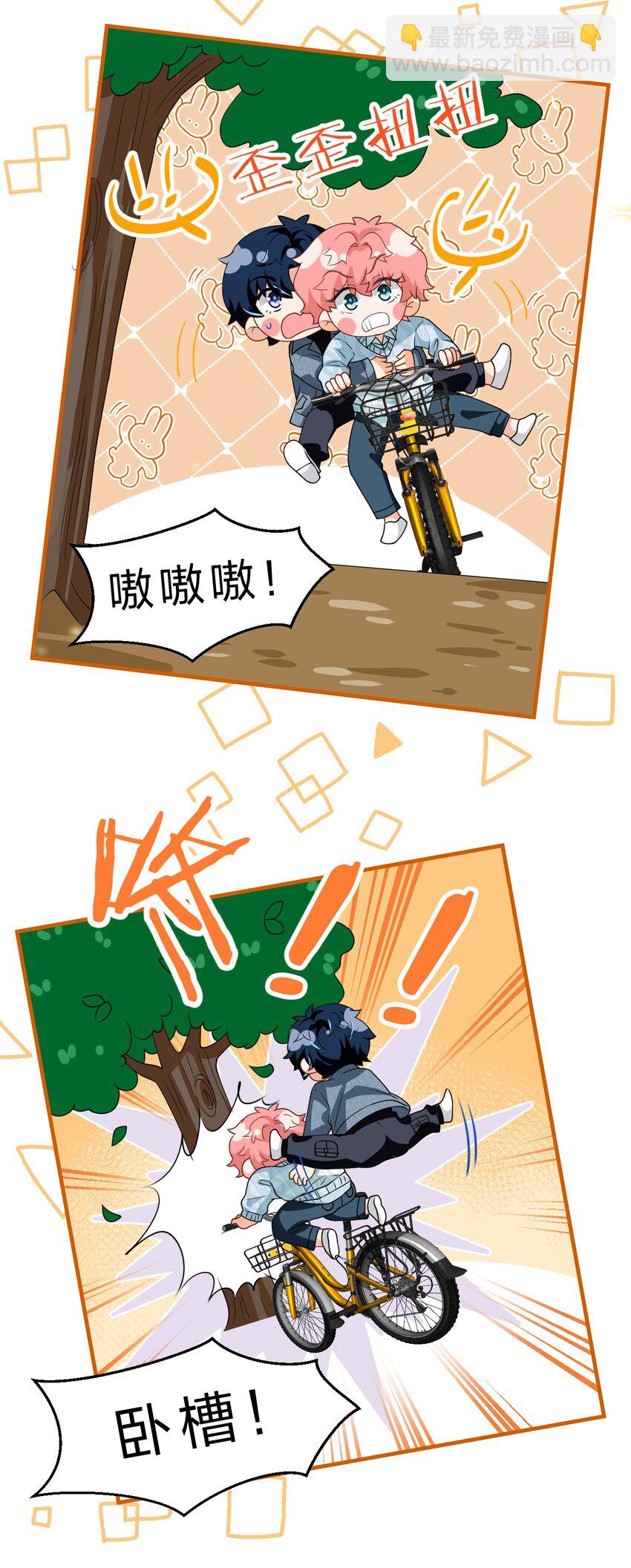 99 加入学生会，送小狐狸嘛？(1/2)-第126话