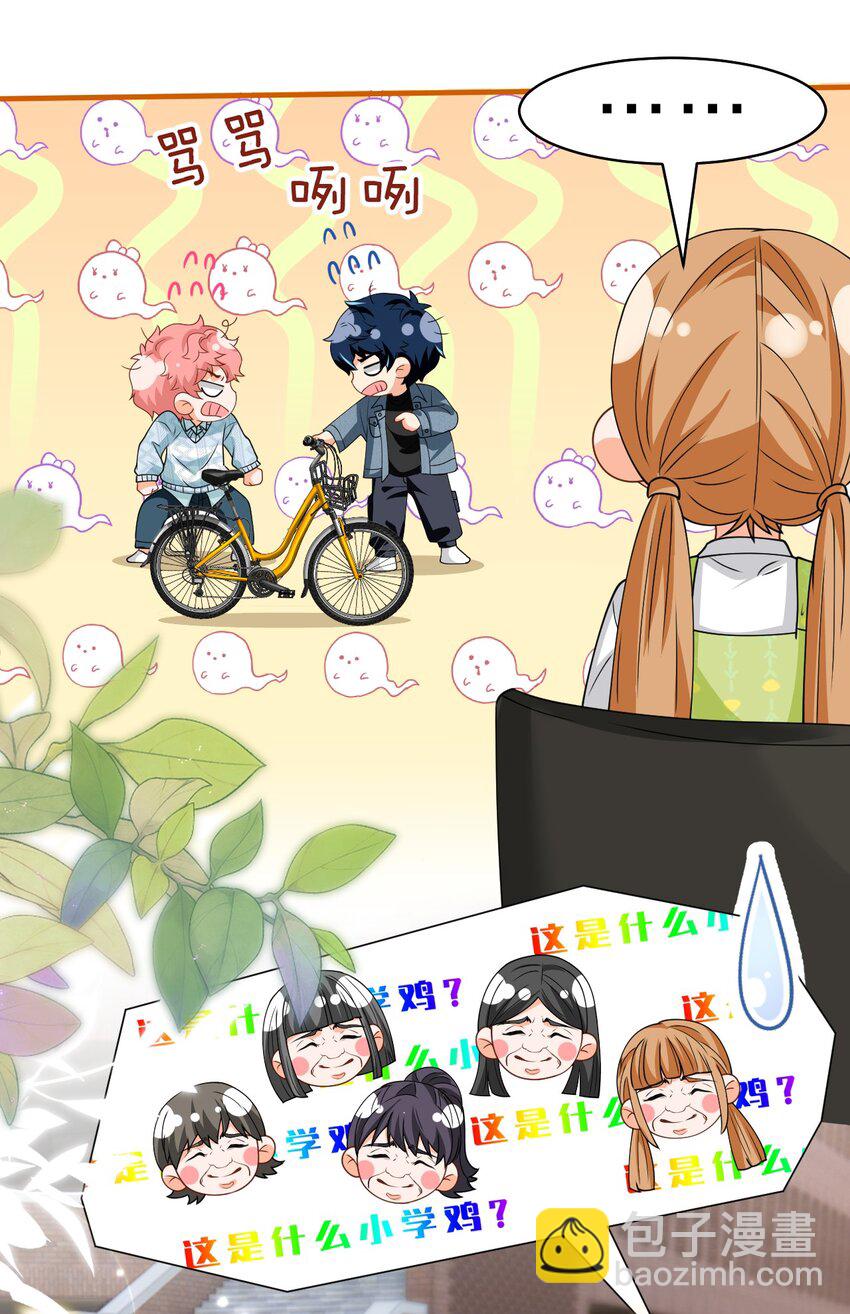 99 加入学生会，送小狐狸嘛？(1/2)-第126话