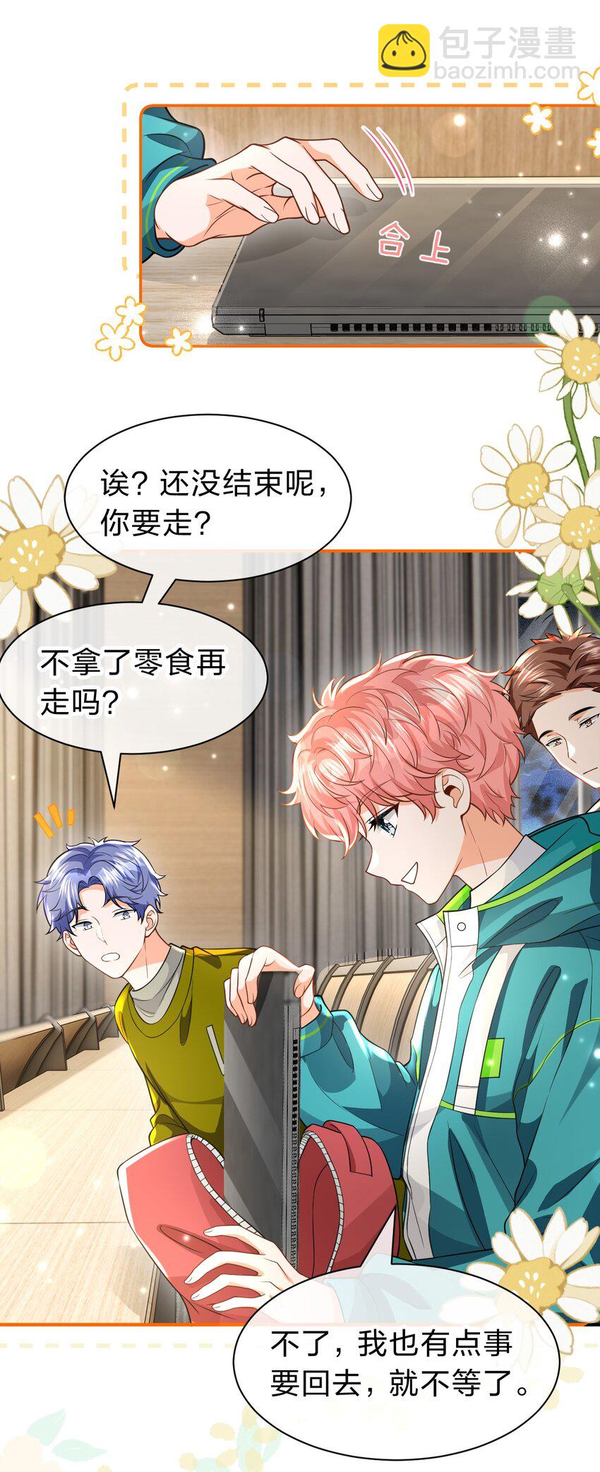 103 桃桃太可爱了，怎么忍得住呢(1/2)-第130话