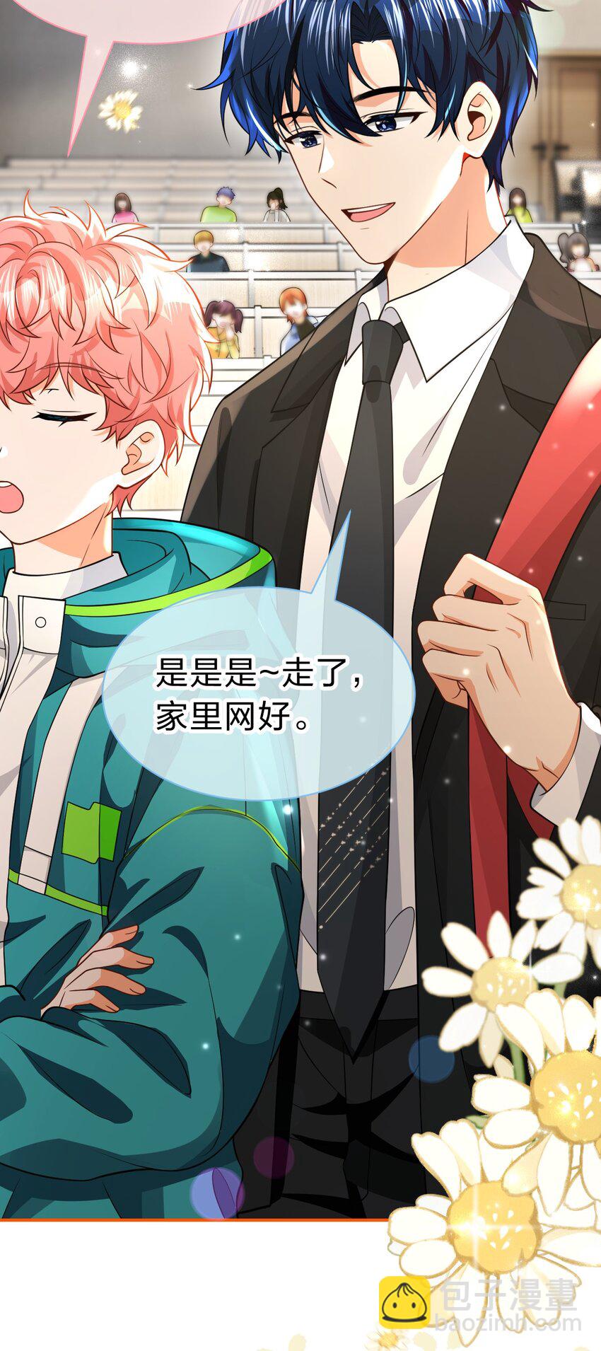 103 桃桃太可爱了，怎么忍得住呢(1/2)-第130话
