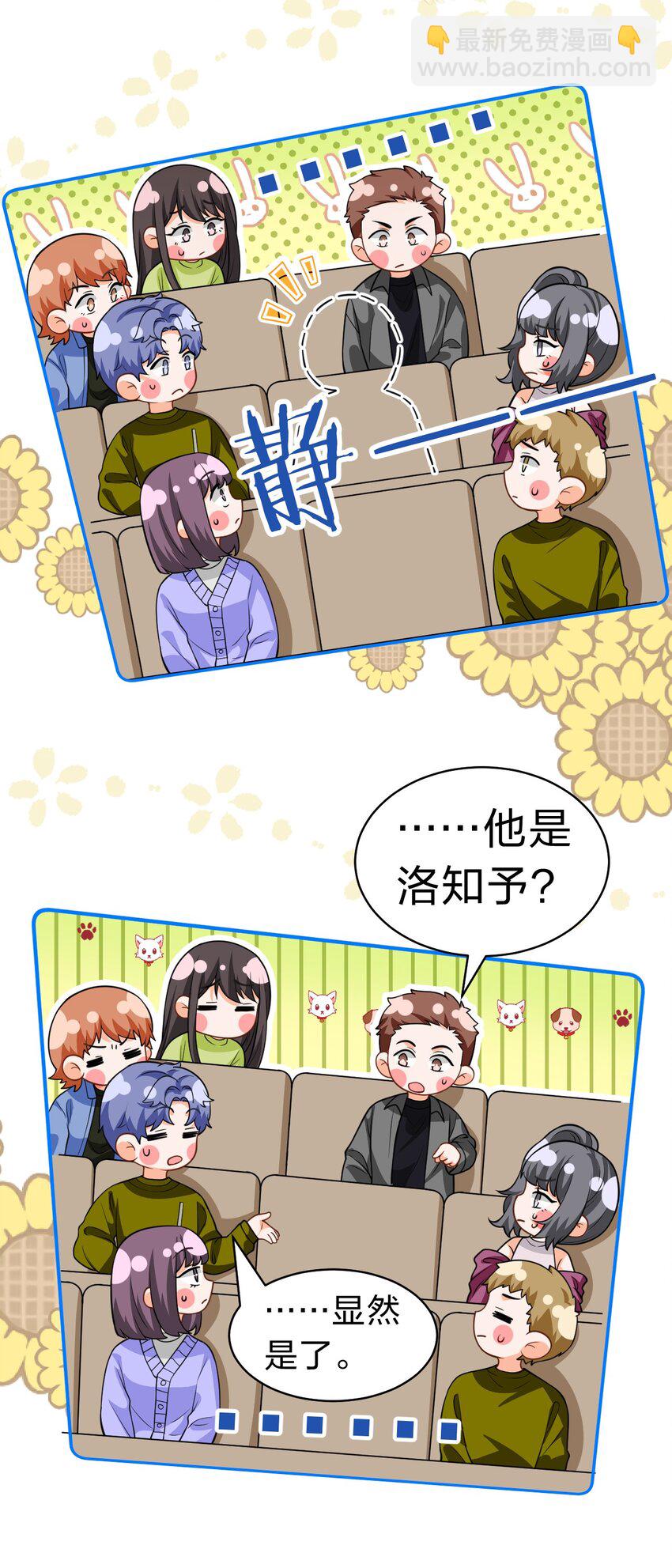 103 桃桃太可爱了，怎么忍得住呢(1/2)-第130话