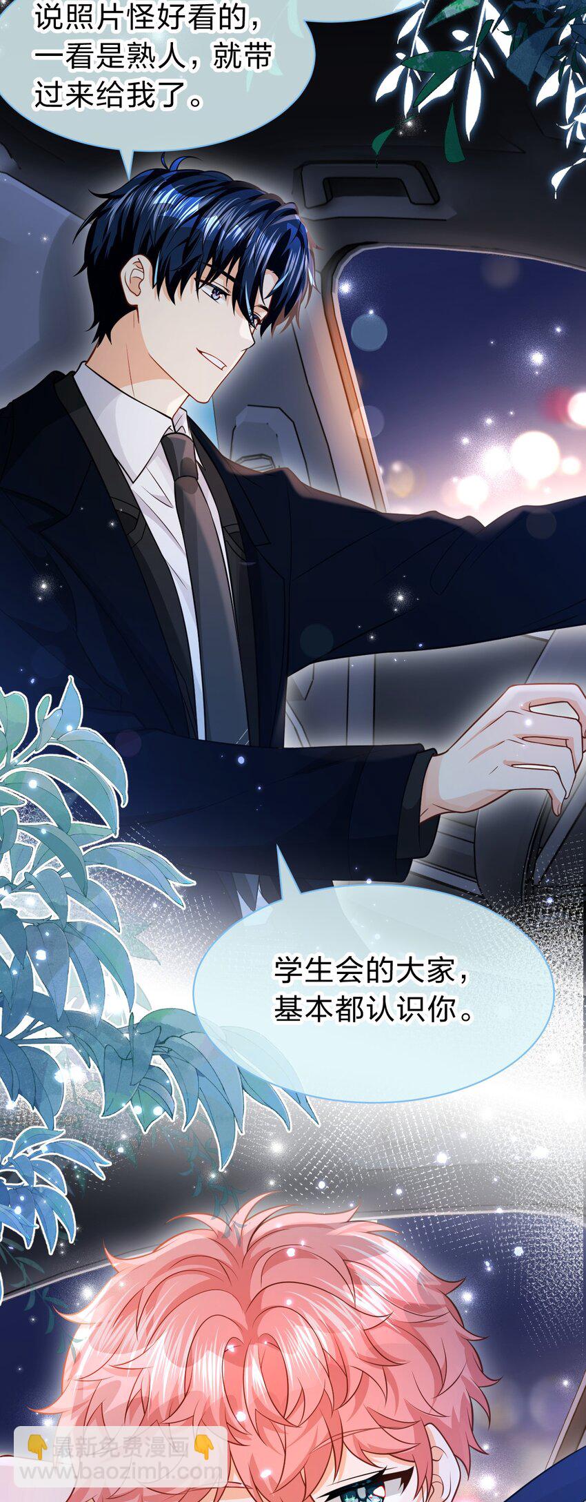 103 桃桃太可爱了，怎么忍得住呢(1/2)-第130话