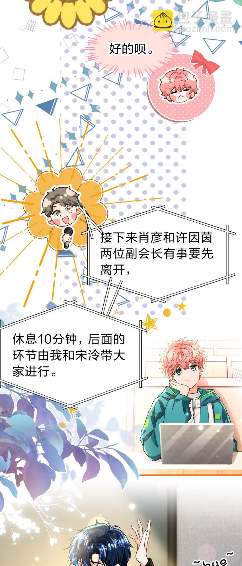 103 桃桃太可爱了，怎么忍得住呢(1/2)-第130话