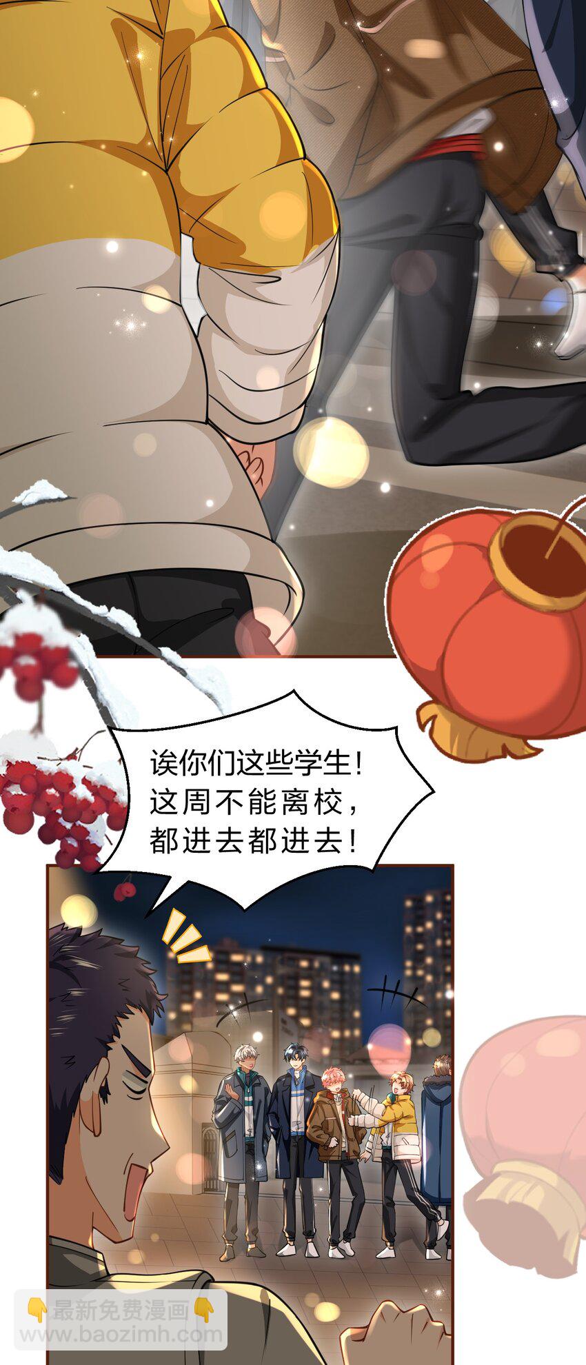 104 桃桃，做好持久战的准备哦-第132话