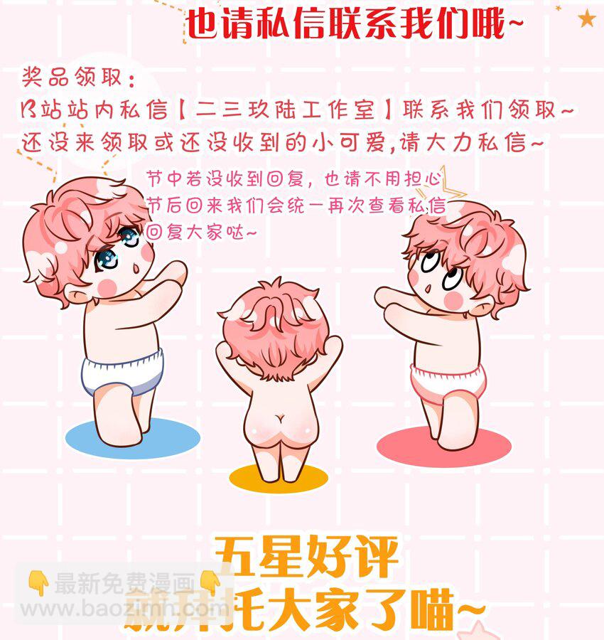 104 桃桃，做好持久战的准备哦-第132话