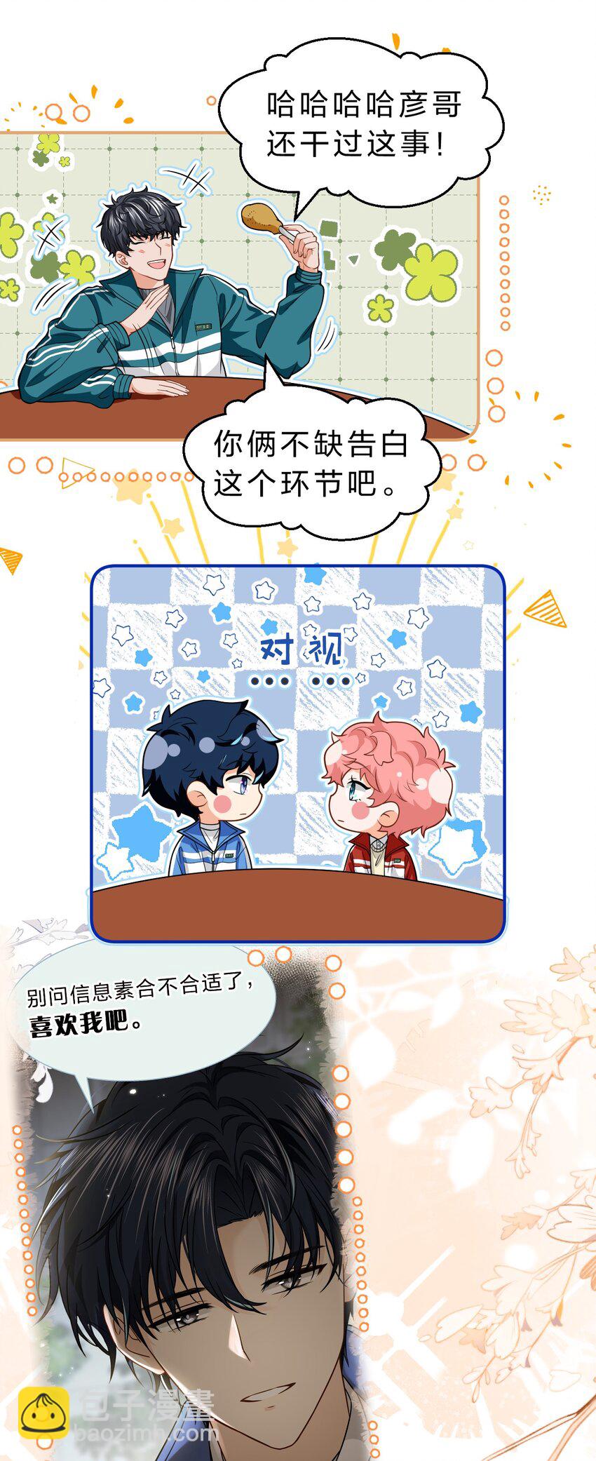 105 二年级小朋友带你回家(1/2)-第134话