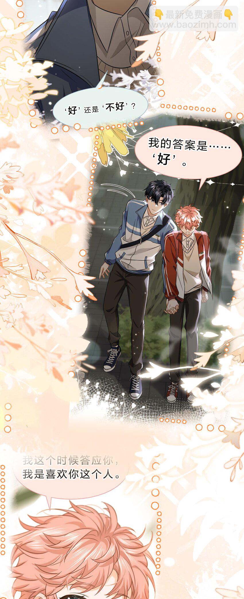 105 二年级小朋友带你回家(1/2)-第134话