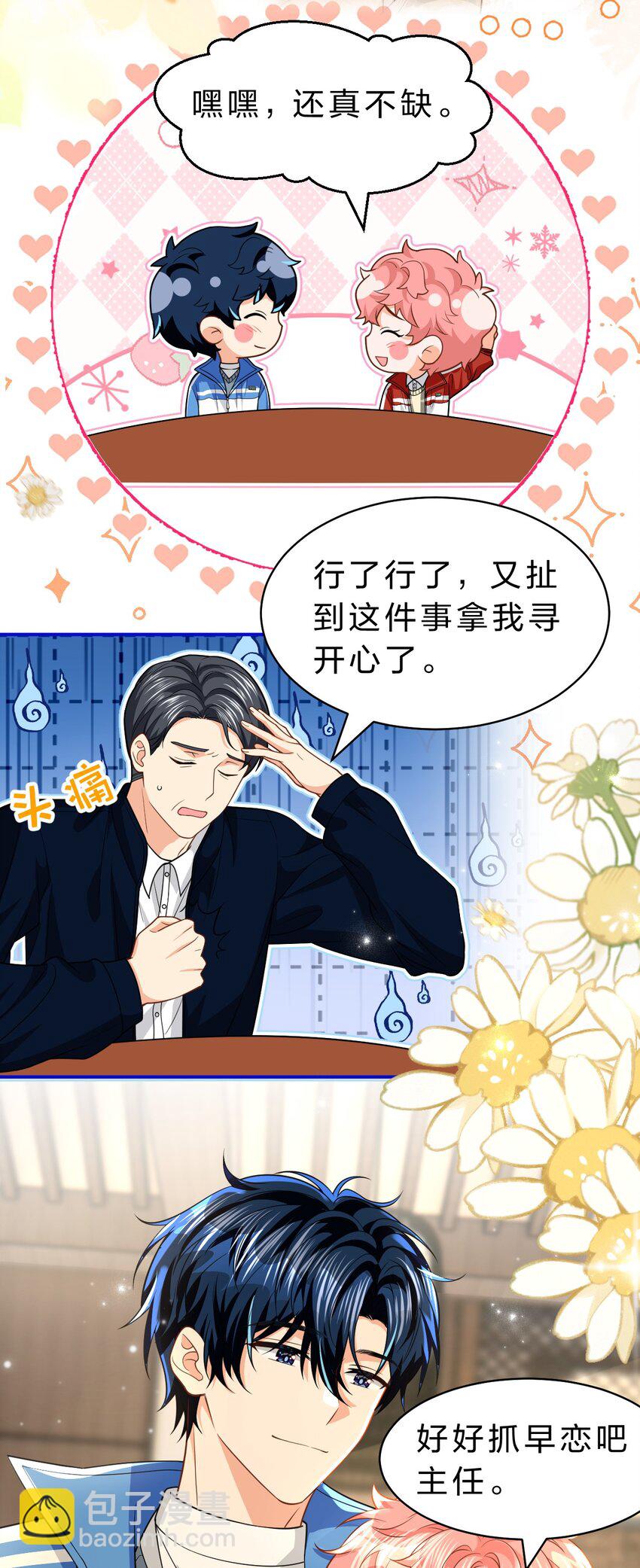 105 二年级小朋友带你回家(1/2)-第134话