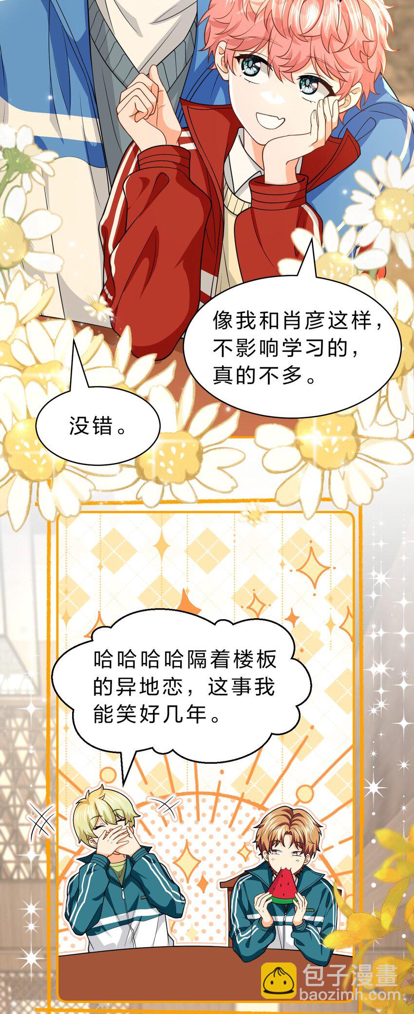 105 二年级小朋友带你回家(1/2)-第134话