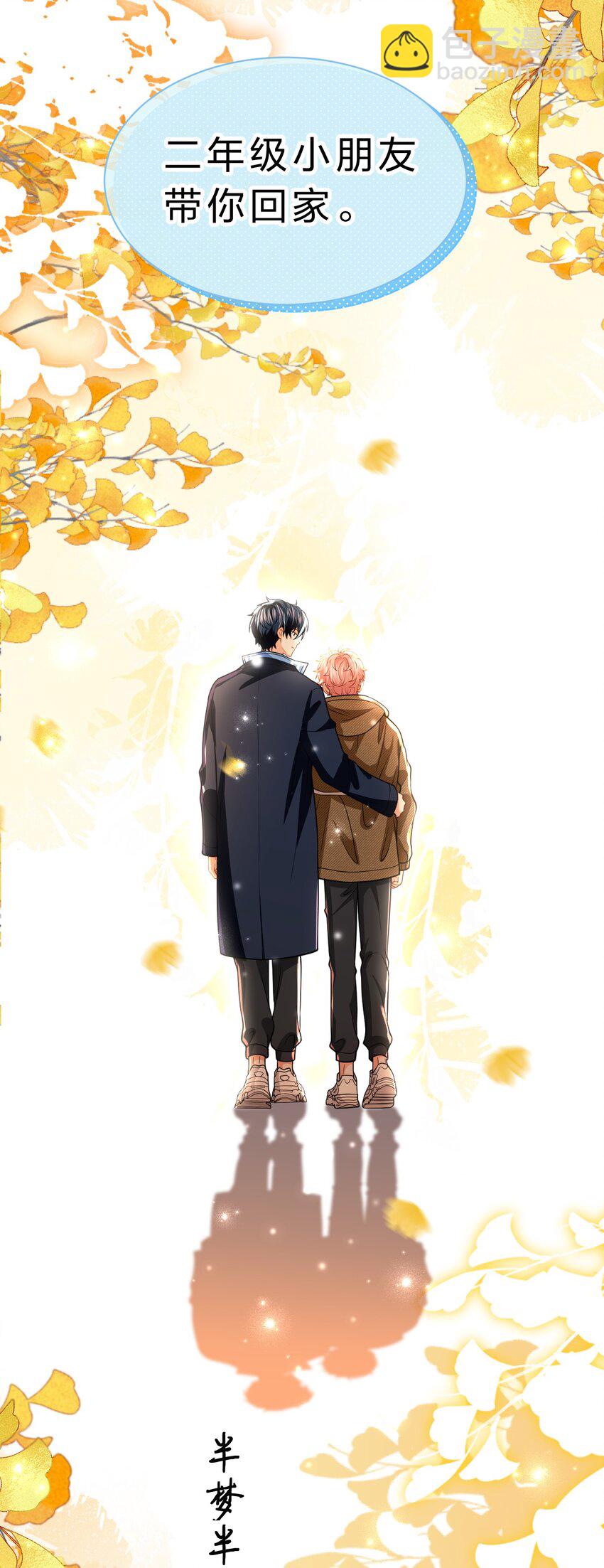 105 二年级小朋友带你回家(1/2)-第134话