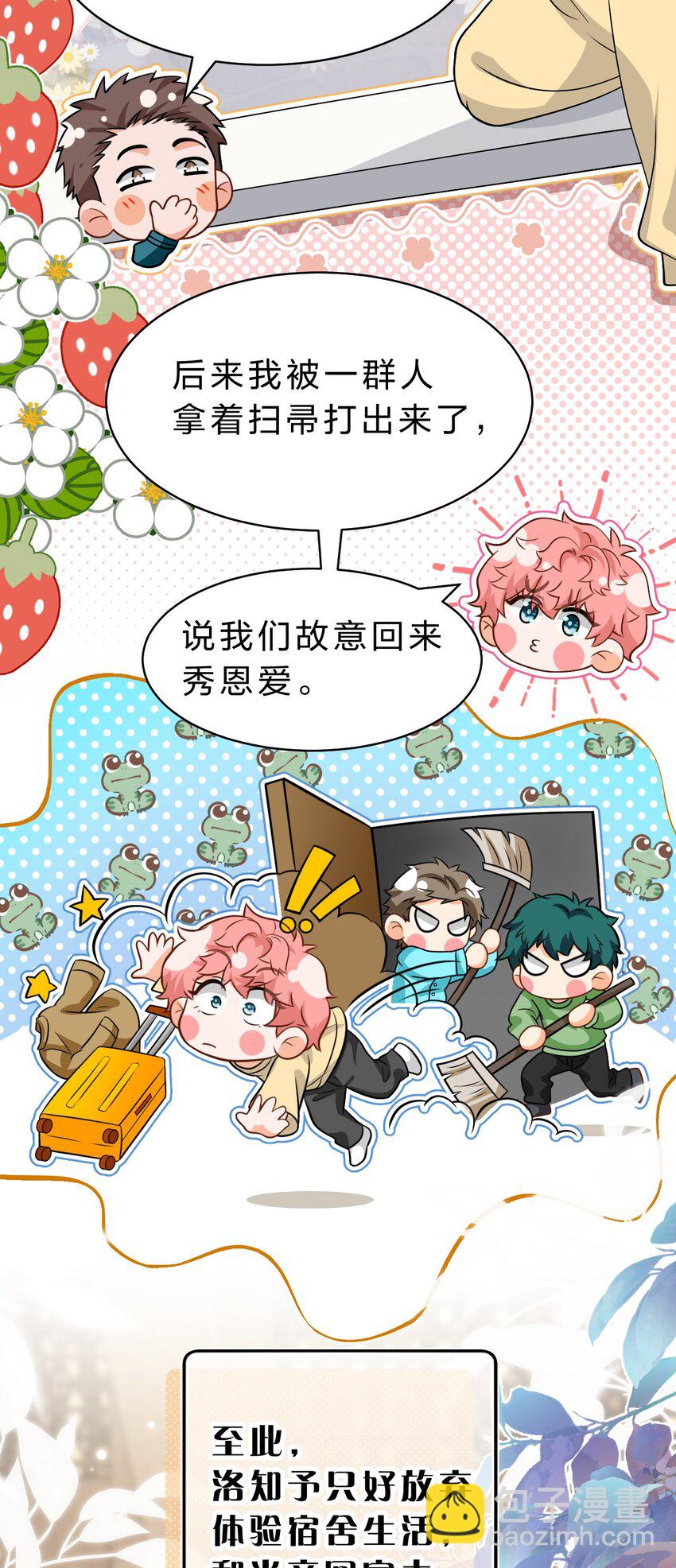 105 二年级小朋友带你回家(1/2)-第134话