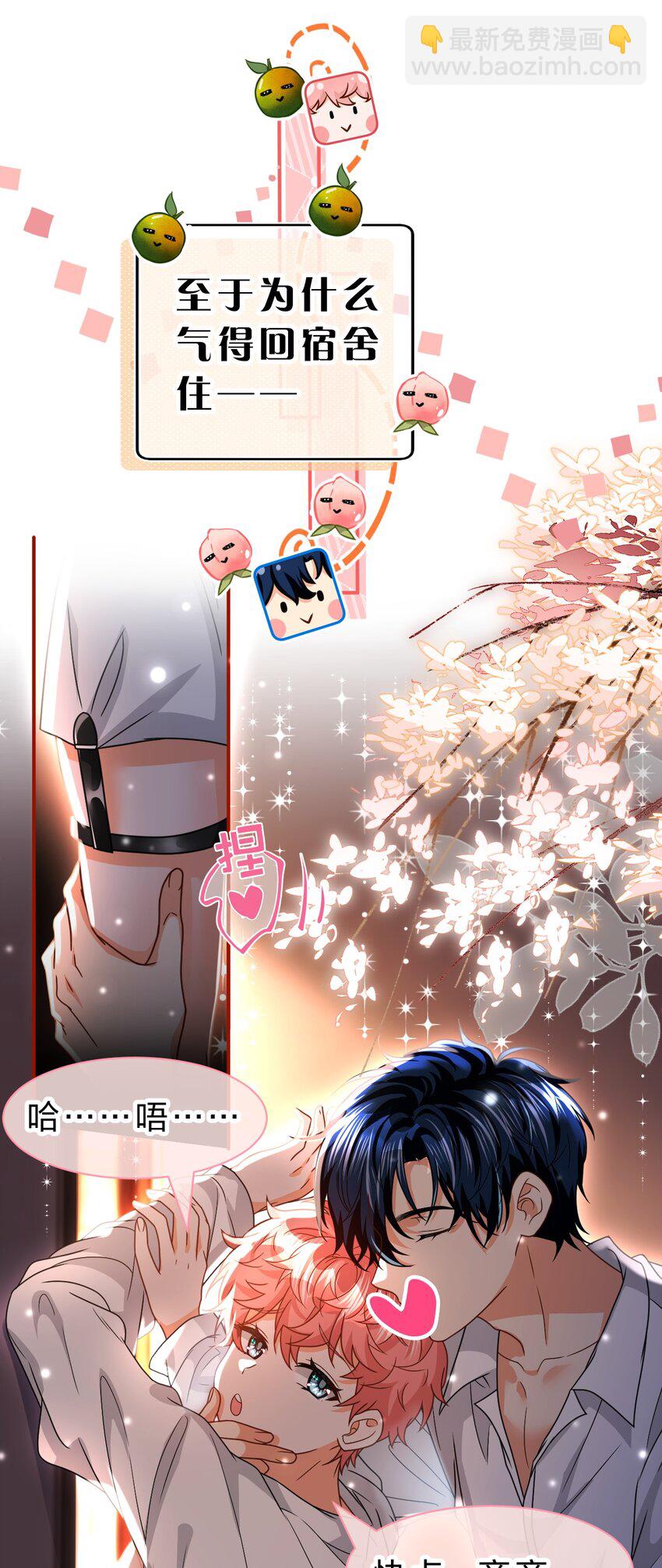 105 二年级小朋友带你回家(1/2)-第134话