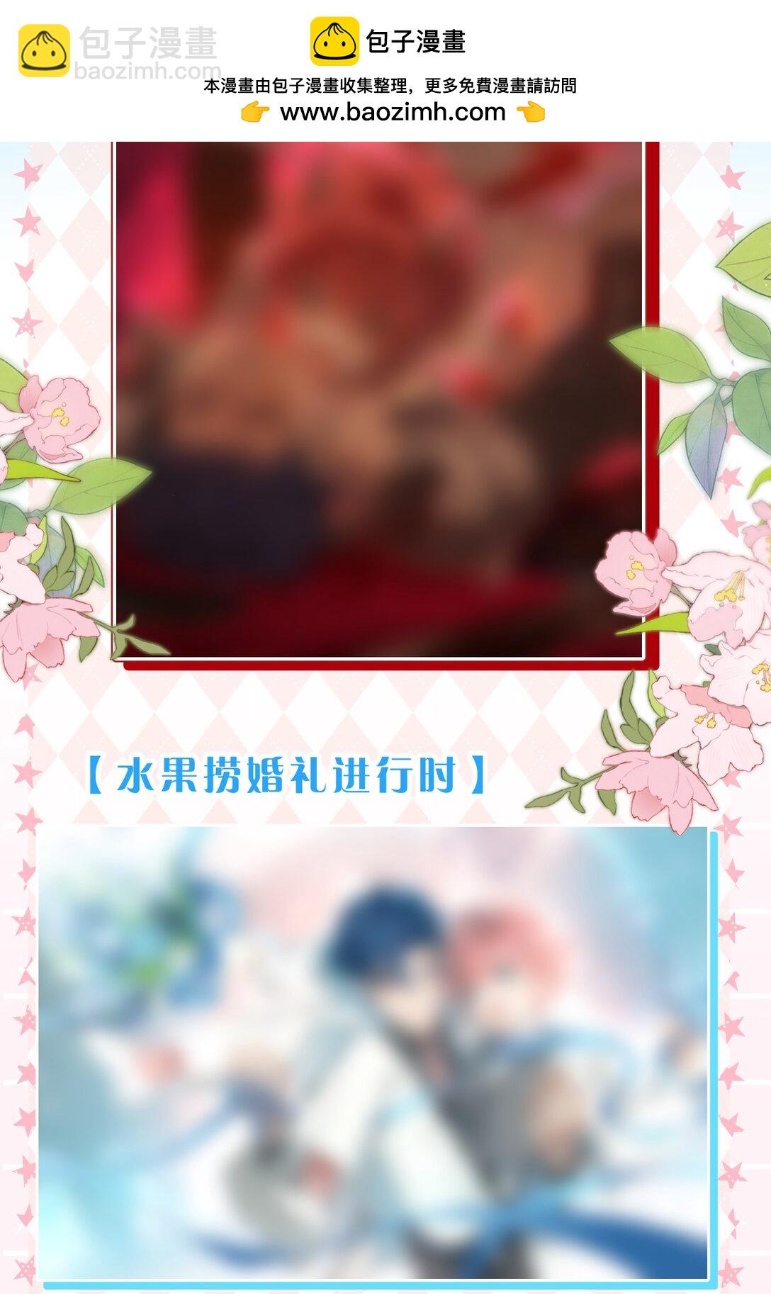 完结特典来啦 完结特典来啦-第138话