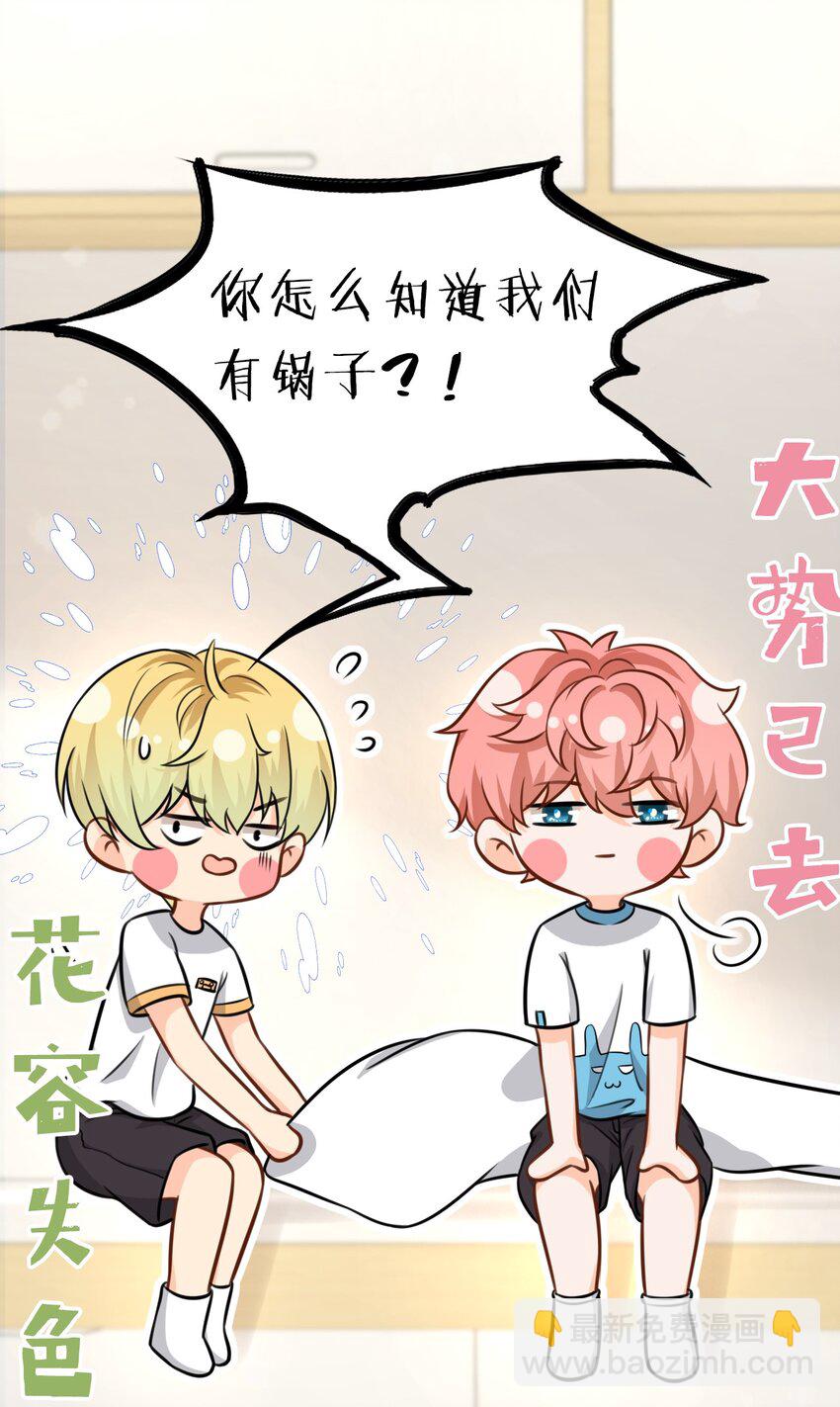 13 想好怎么贿赂我了吗，洛知予(1/2)-第18话