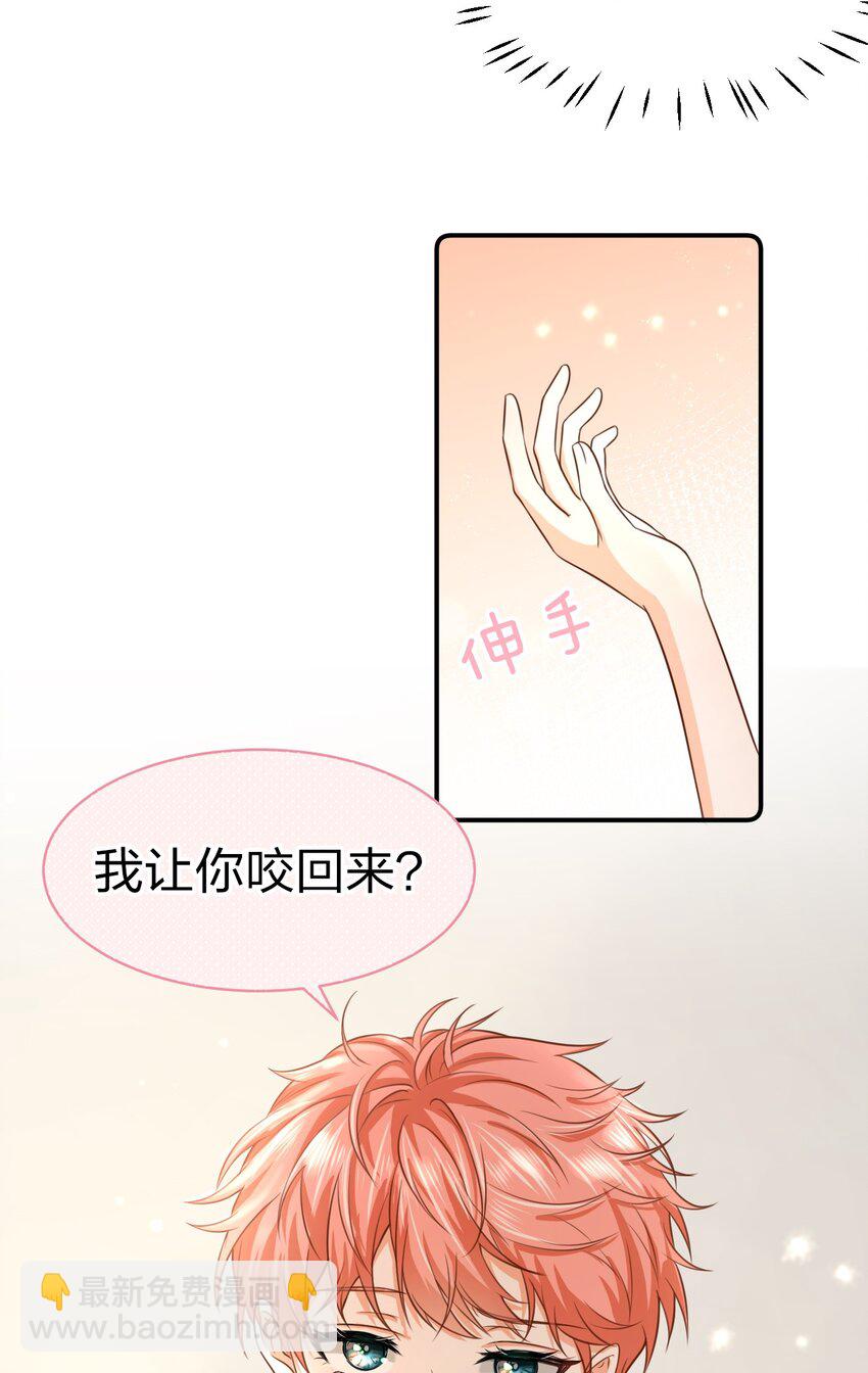13 想好怎么贿赂我了吗，洛知予(1/2)-第18话