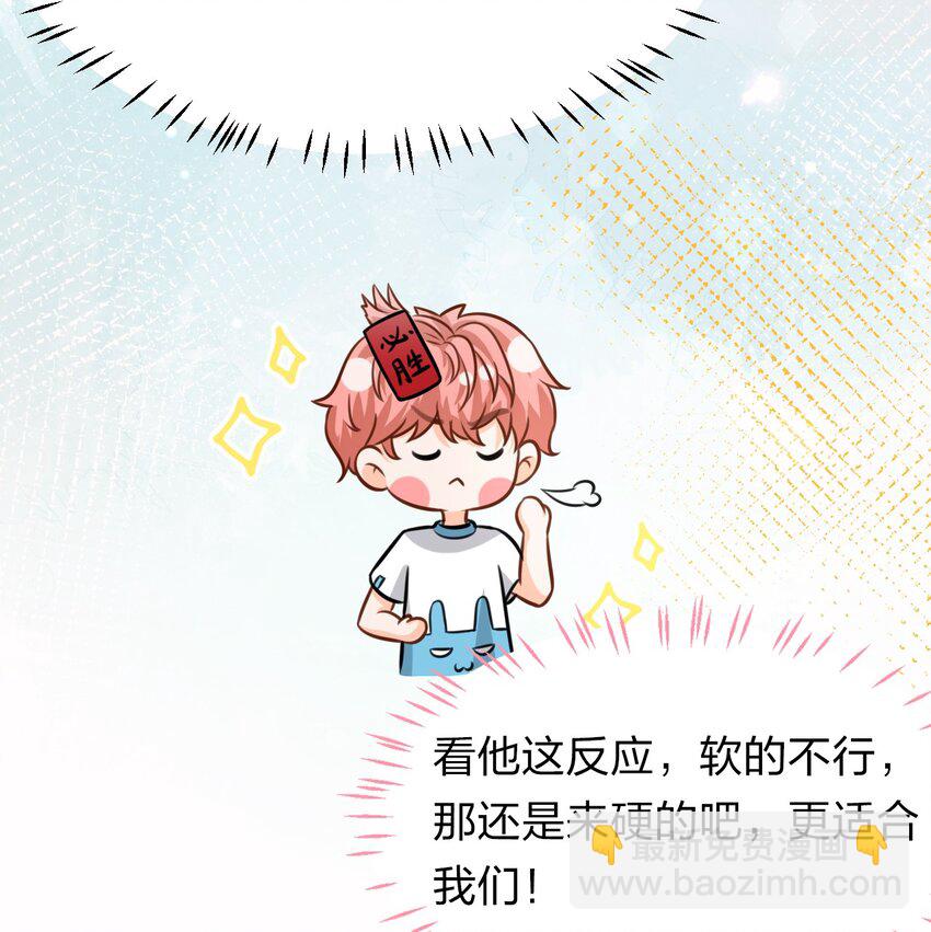 13 想好怎么贿赂我了吗，洛知予(1/2)-第18话