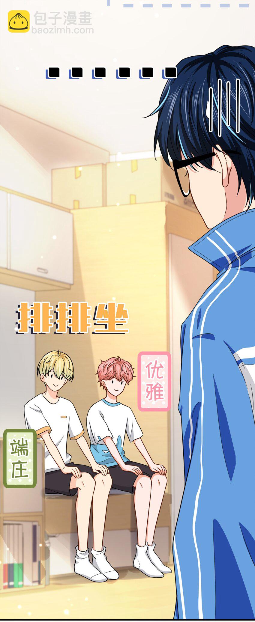 13 想好怎么贿赂我了吗，洛知予(1/2)-第18话